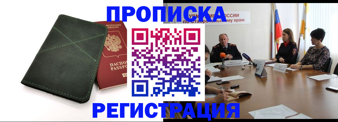 прописка от собственника в Верхнем Тагиле